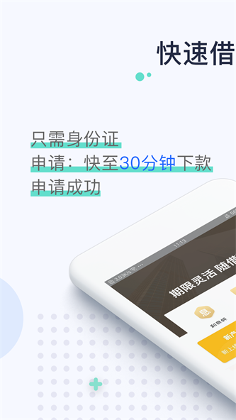 用钱宝贷款截图