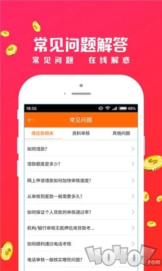 招手贷