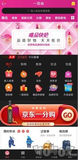 一路省