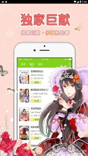 波波动漫