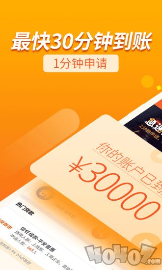 365好贷