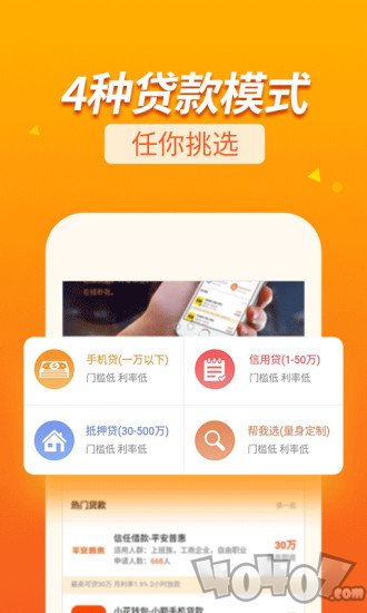 365好贷