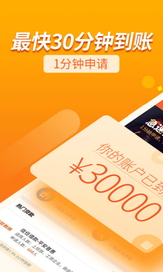 365好贷截图