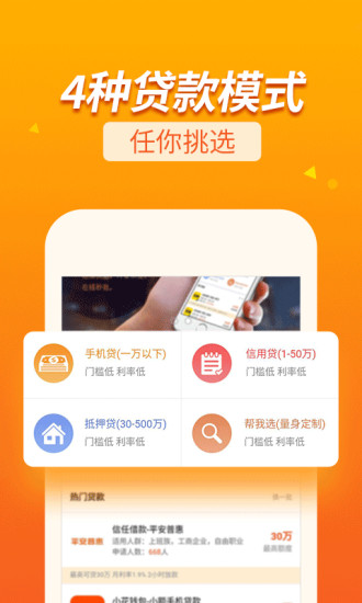 365好贷截图