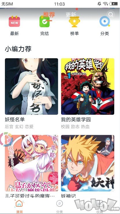 古风漫画网最新版