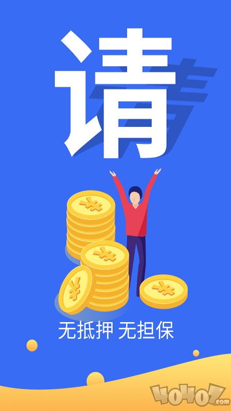 闪电速贷借款2020版