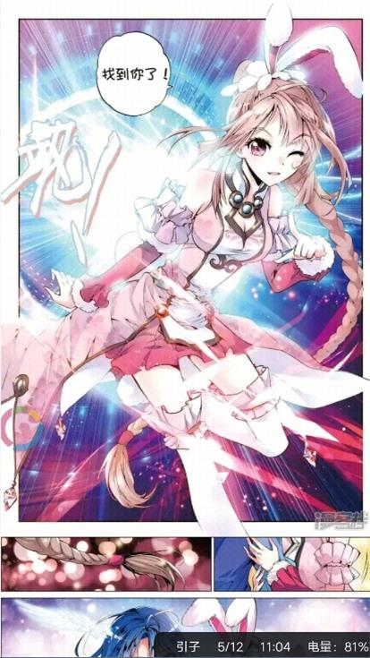 古风漫画网最新版截图