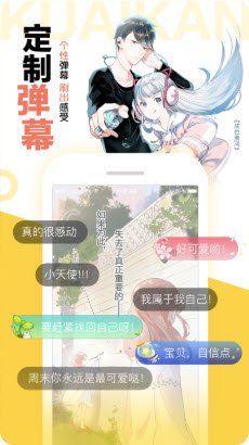 无黑条漫画截图