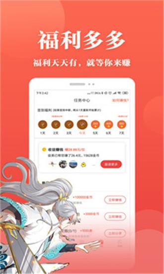 番茄免费漫画截图