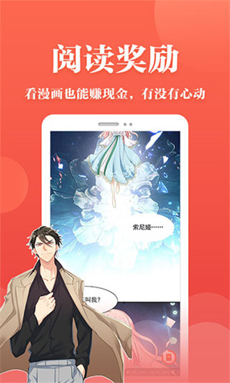 番茄免费漫画截图