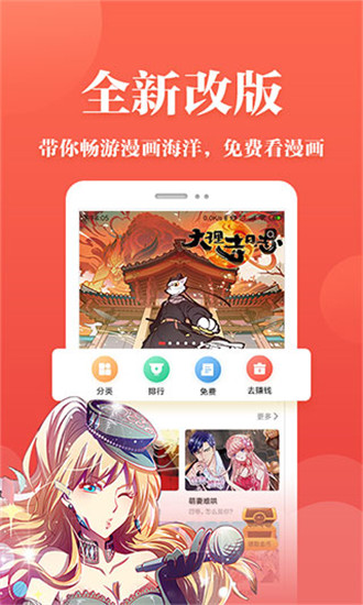 番茄免费漫画截图