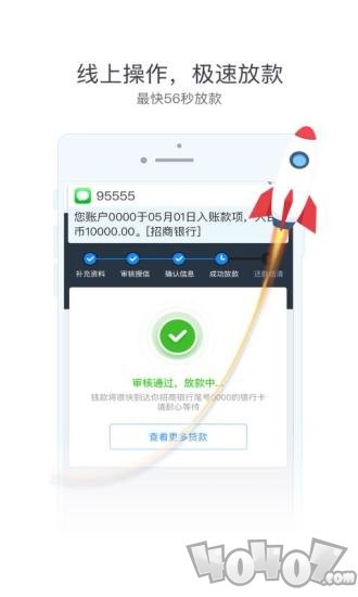 孔明贷