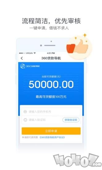 孔明贷