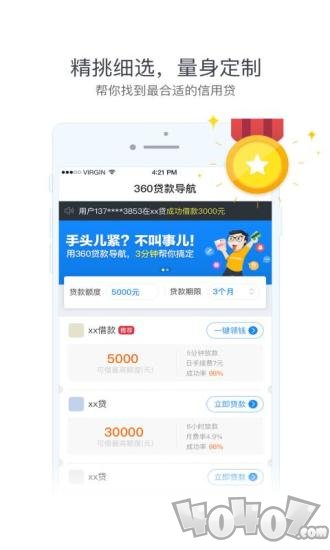 孔明贷