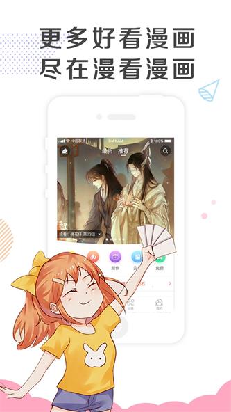 韩漫之家漫画大全截图