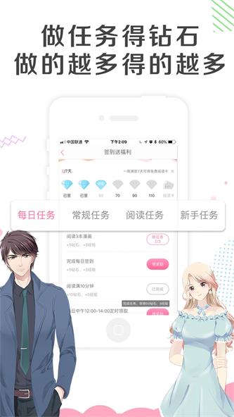 韩漫之家漫画大全截图