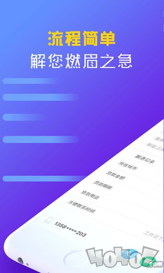 大金贷