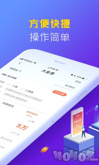 大金贷