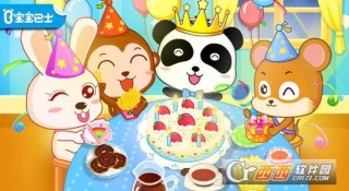 宝宝生日派对