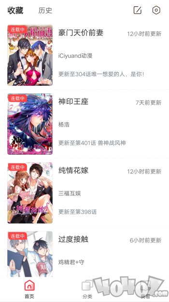 漫画大全集安卓版