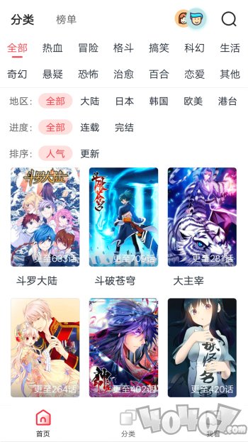漫画大全集安卓版