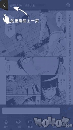 漫画人免费版