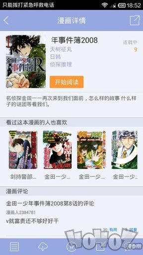 漫画人免费版