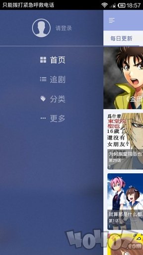 漫画人免费版
