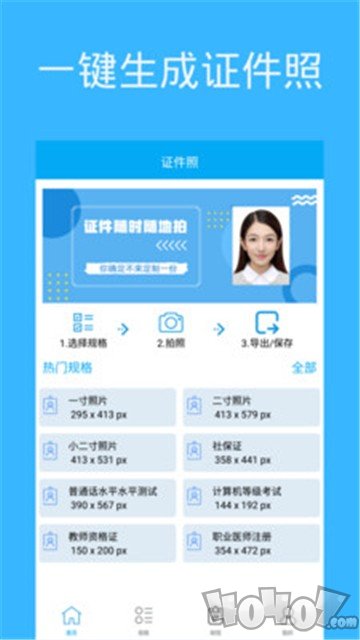 照相馆