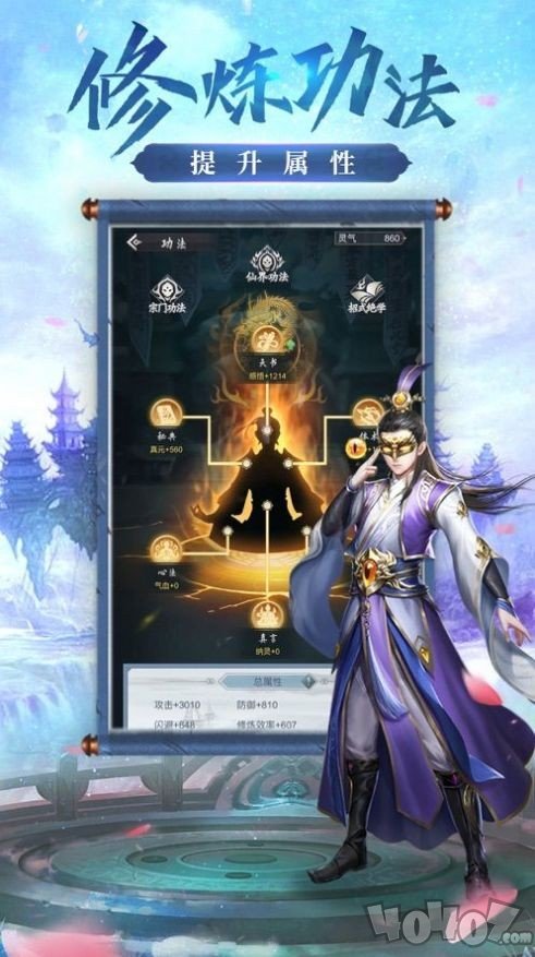 玄幻修仙传