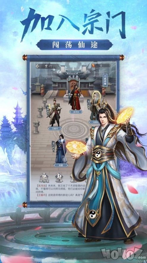 玄幻修仙传