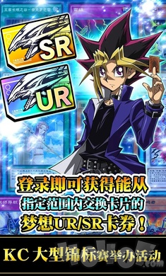游戏王决斗联盟