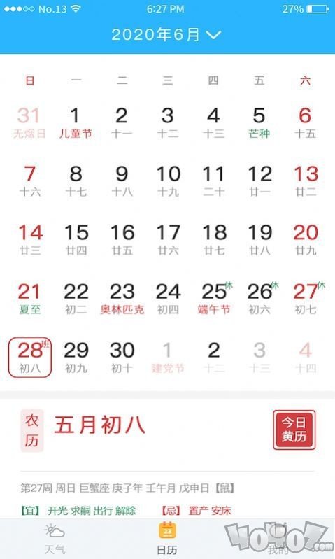 看天儿
