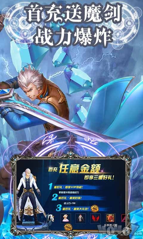 神魔剑圣