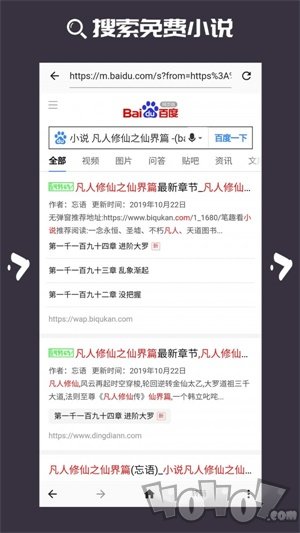 大力追书app