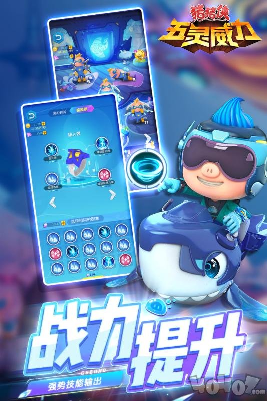 猪猪侠五灵威力