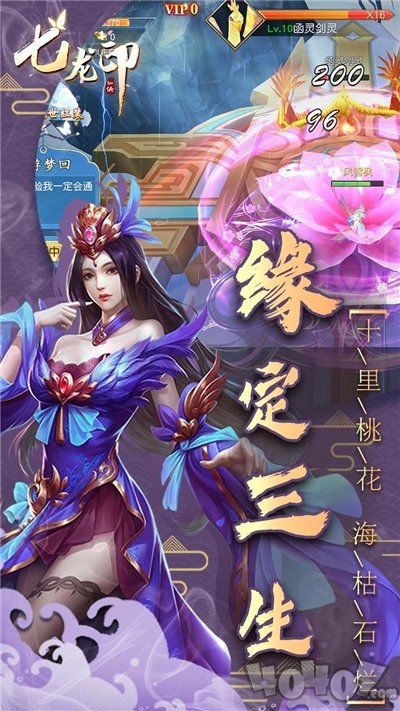 七龙印十里红妆梦
