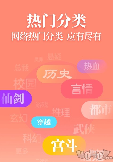 追光阅读免费