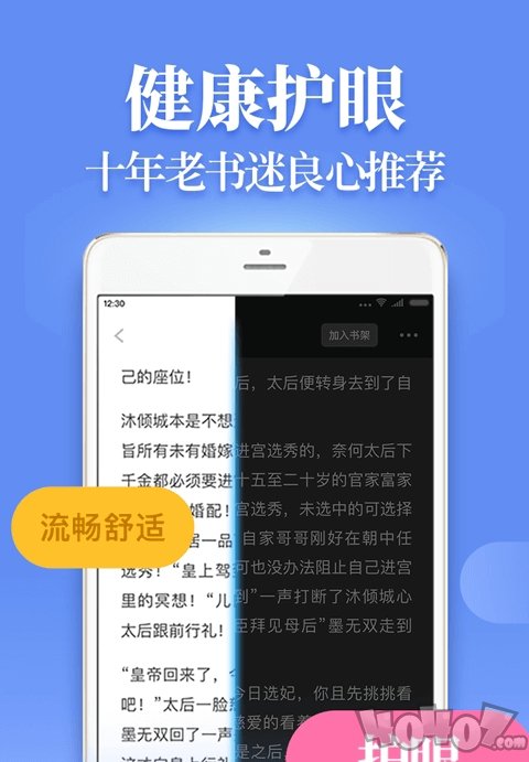 追光阅读免费