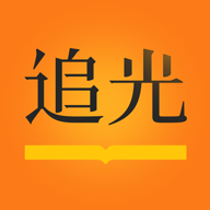 追光阅读免费