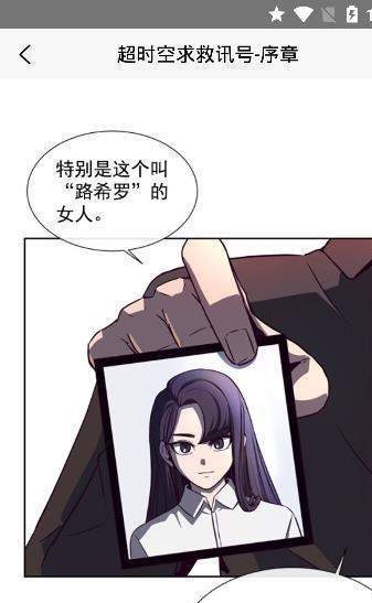 韩漫迷截图