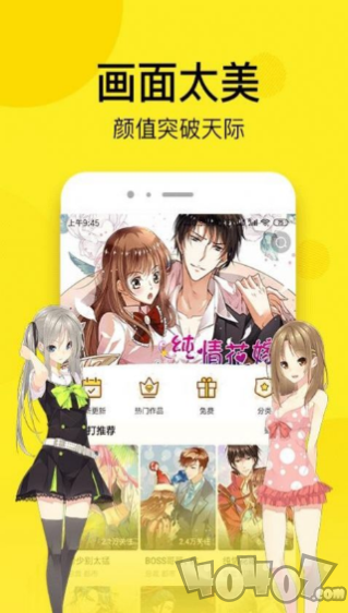 大大漫画