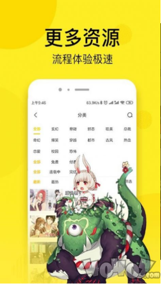 大大漫画