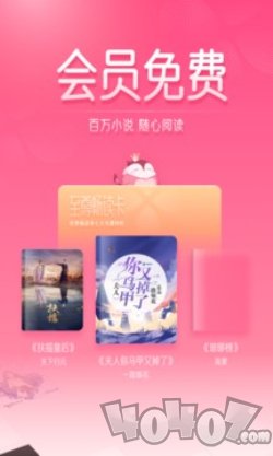 红袖读书app
