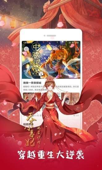 漫画网截图