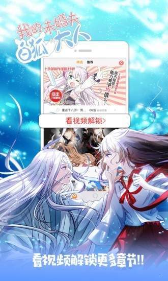 漫画网截图
