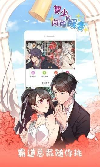 漫画网截图