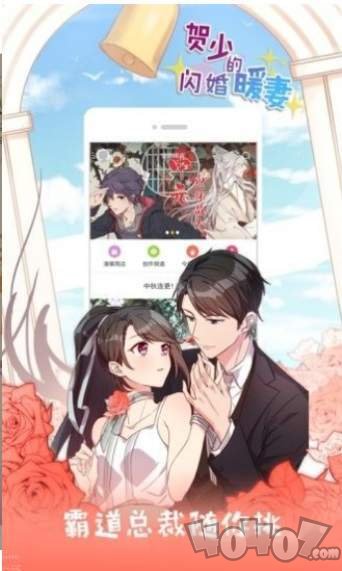 正爱漫画