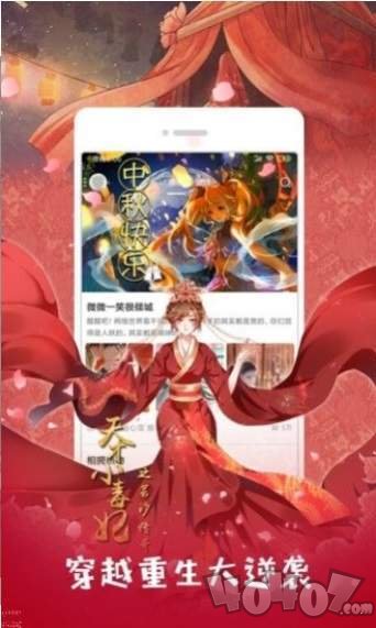正爱漫画