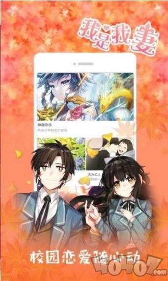 正爱漫画